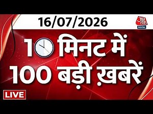 Superfast News LIVE: फटाफट अंदाज में आज की बड़ी खबरें | US Iran War | FIFA World Cup | Breaking News