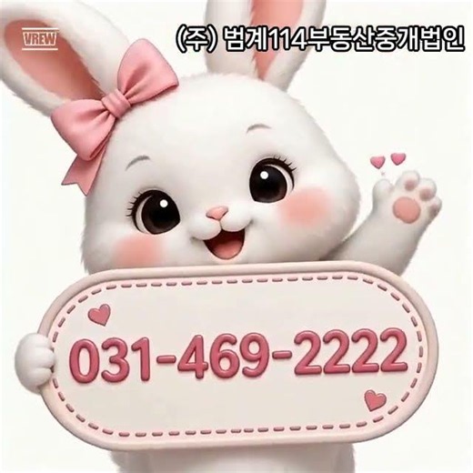 평촌범계안양전지역 상가전문 범계114부동산