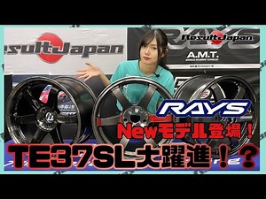 [RAYS] Introducing new wheels!