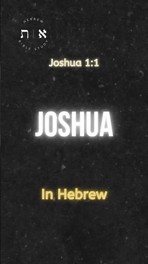How To Say “Joshua” In Hebrew! #shorts #learnhebrew
