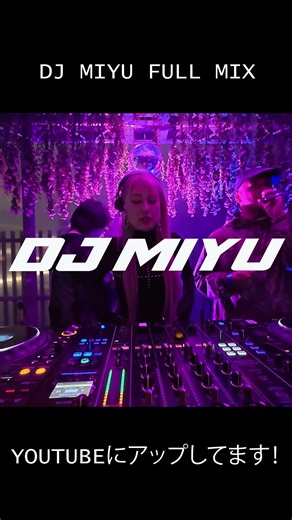 Localize!! Open AirでのDJ MIYU のフルムービーをYOUTUBEにアップ！