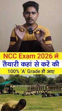 ncc exam preparation 2025-2026 | #nccexam #nccexam2026 #tejasnccarmy #tejas_ncc #ncc_c_exam_2025#ncc