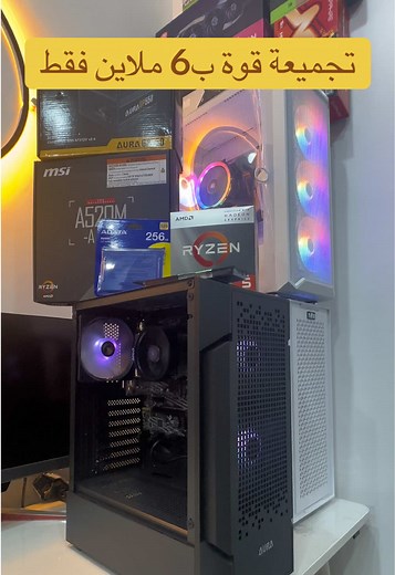 تجميعة قوتها ب6 مليون: رايزن 3400 وقطع RGB شاملة