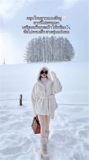 Airly_closet | New เสื้อเสวตเตอร์ขนคอเต่า(AL1094) ผ้านุ่มขนหนาอย่างดี กันหนาวใส่สบาย กระโปรงสีขาว(AL1095)ซิปหน้า+กระเป๋าหน้า งานเป๊ะ... | Instagram