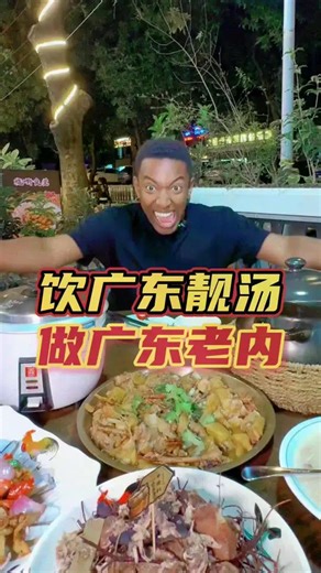 做广东靓仔的第一步，喝广东靓汤#好好吃饭大赛#南北差异#好东西整活大赛 #玩个很新的东西#2025家乡整活好东西颁奖礼 | Show you China