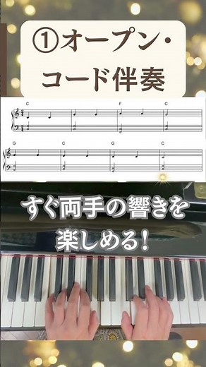【大人のピアノ】音符は読めるのにつっかかる人必見！すぐ両手でおしゃれに響く「きらきら星」特製アレンジ✨#ピアノ初心者 #大人のピアノ #ピアノ独学