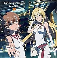 final phase 歌詞 fripSide TVアニメ「とある科学の超電磁砲T」オープニングテーマ ふりがな付 - うたてん