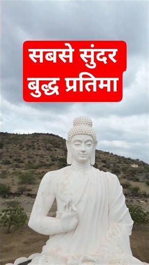 Belum Caves Buddha #buddha #belumcaves #andhrapradesh #history #buddhahistory