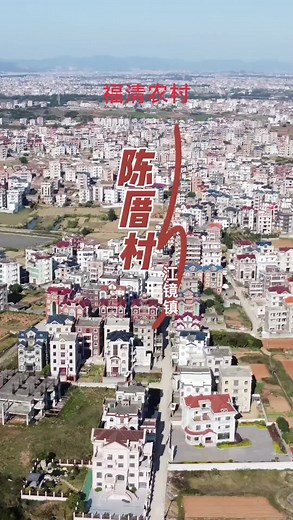 Exploring Rural Life in Fuqing, Fujian Province