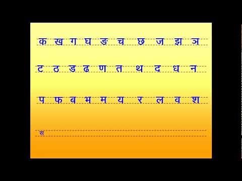 Hindi alphabet learning for Hindi enthusiasts of any age || Learn Hindi Alphabet || Hindi for all