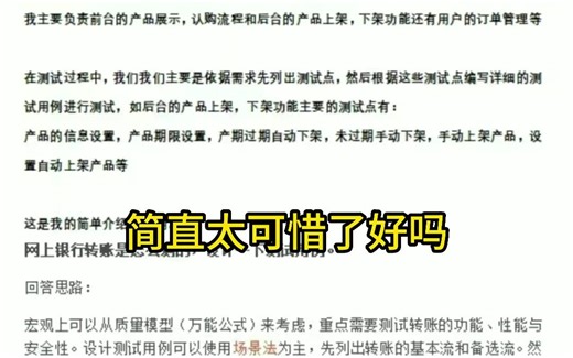 软件测试面试宝典，我这最常见的测试题目都整理好了