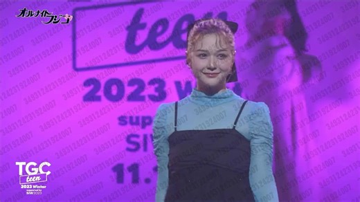 2023.11.12 【TOKYO GIRLS COLLECTION】All Night Fujiko STAGE｜TGC teen 2023 Winter