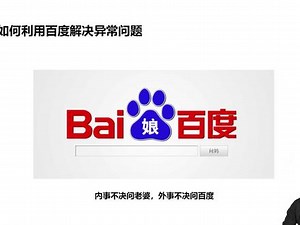 Java初学入门视频巩固教程——127_百度搜索处理异常的秘诀 #java #java程序员 #java编程