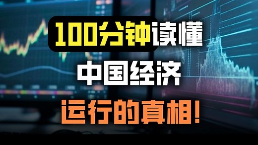 如何用穿越周期的视角，看懂中国经济的结构、治理与增长？经济学家陆铭老师沉淀20年的作品，中国经济的答案之书。