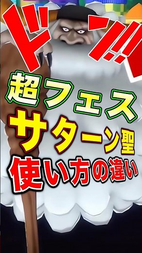 How to use "Saturn Saint" ~Beginners vs. Advanced~ #short #BountyRush #SuperFest #SaturnSaint #Ex...