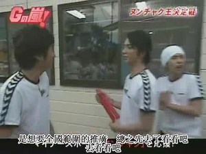 G之嵐 合集8
