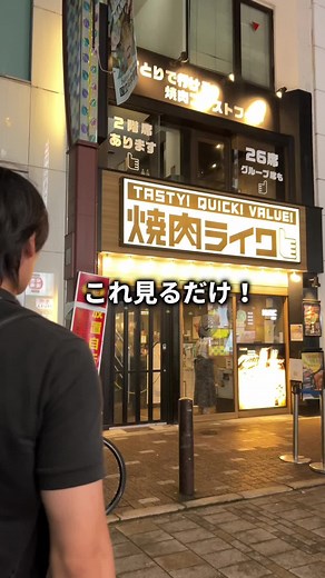 焼肉ライク攻略ガイド：初めての方も安心！