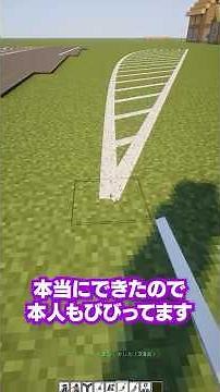 [Homemade Mod] A Minecraft mod that lets you build realistic roads has become amazing.