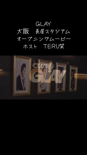 GLAY大阪ライブオープニングムービーの魅力