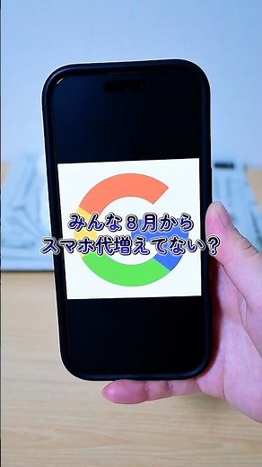 \\知らないうちにギガが減ってる！？📱無駄な通信を止めるiPhone神設定/#Apple#iPhone#裏ワザ#アイフォン#あいふぉん