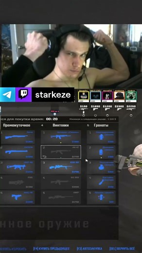 скажи им что нибудь twitch.tv/starkeze #csgo #cs2 #cs2clips #starkeze #twitch #saysomething