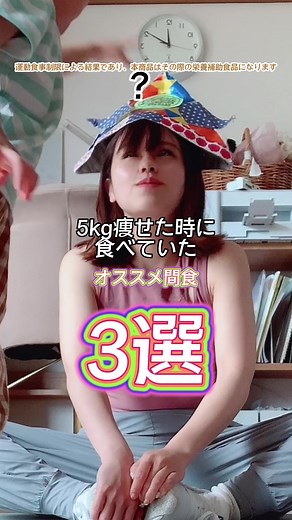 ダイエット中におすすめの間食3選
