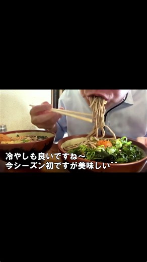 [ #Shorts ]温冷2杯駅そば！岳南電車岳南原田駅のめん太郎で大盛りの天ぷら蕎麦メンチ鶏ささみ天と冷やしぶっかけ蕎麦大盛り[咀嚼音 飯テロ 外食 動画]大盛り2杯の駅そばを食べるオヤジJapan