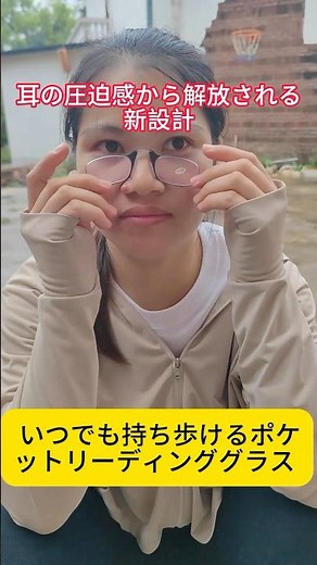 ポケットに入れて持ち歩ける老眼鏡、これは便利すぎる！#40代 #50代 #60代 #老眼鏡 #lunoru #父の日 #父の日ギフト #ブルーライトカット#便利グッズ #おすすめ #fyp
