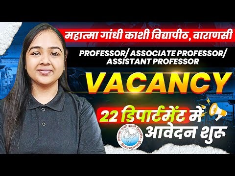 Mahatma Gandhi Kashi Vidyapith Vacancy 2026| Assistant Professor,Associate Professor& Professor Post