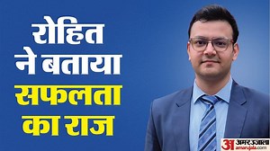 UPSC Result: रोहित त्यागी... जिन्होंने पहले प्रयास में पाया 74वां स्थान, बताया कैसे पाई सिविल सेवा में कामयाबी
