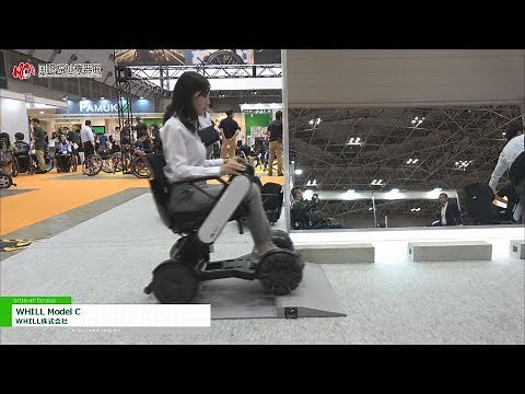 [第45回 国際福祉機器展 H.C.R. 2018] 5cm段差を乗り越える電動車椅子「WHILL Model C」 - WHILL株式会社
