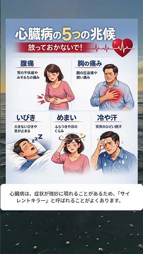 心臓病の5つの兆候、無視しないで