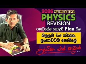 2026 Section Revision Free