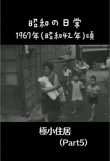 5.5畳で暮らす松崎さん家族。最終回 #懐かしい#昭和#住居