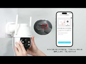 ieGeek 防犯カメラ 屋外 ソーラー 300万画素の取り付け ZY-C2シリーズ