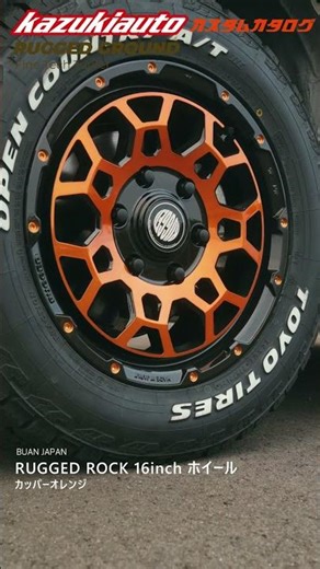 最上位モデル「RUGGED GROUND」× ファインテックツアラー