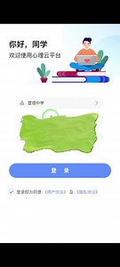 怎么用手机登录河南省中小学心里健康