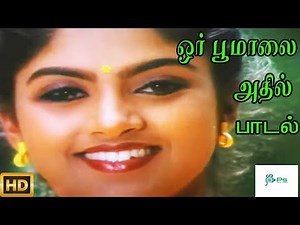 ஓர் பூமாலை || Or Poomalai Athil Then Ivvelai ||Mano ,K.S.Chithra || Love Duet Melody H D Song