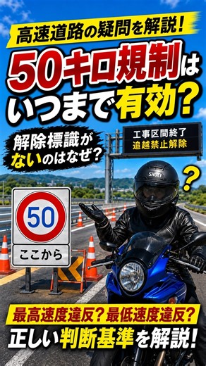 【高速道路の疑問を解説❗️】リターンライダー６３ Moto Vlog #shorts #motorcycle #バイク