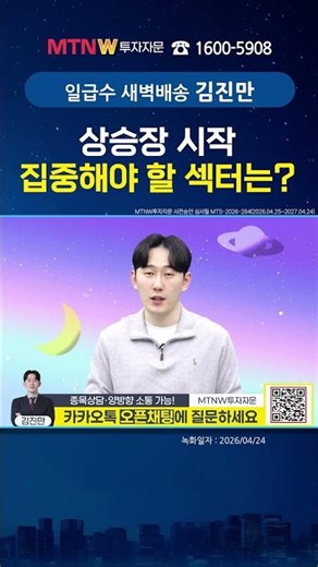 Bull Market Begins! Which Sectors Should You Focus On? | Kim Jin-man's Profit Delivery [Top-tier ...