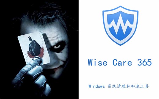 这绝对是一款万能的Windows系统清理和加速工具，还有点像360！