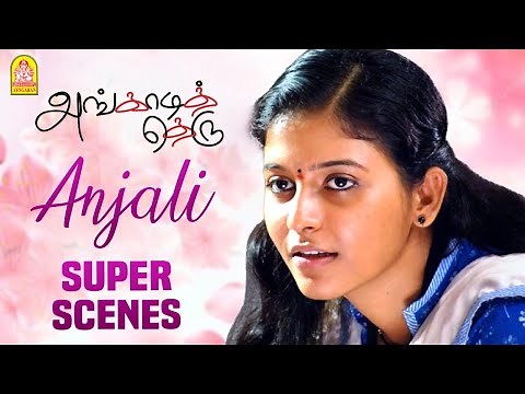 Angadi Theru Movie Anjali Super Scenes | Anjali | Mahesh | Ayngaran