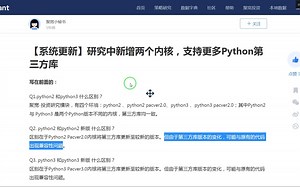python3 和python3 新版 什么区别？