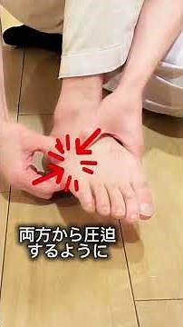 #ToeMassage [For those with outer foot pain or tension] Do your feet feel strained every time you...