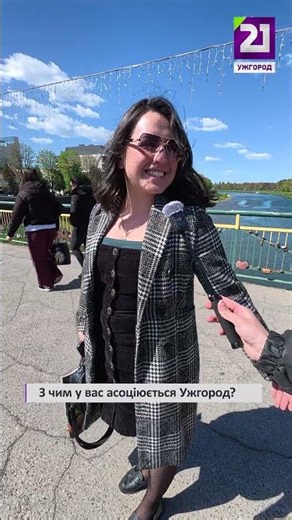 What do you associate with Uzhhorod?