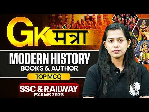 SSC GK GS Classes 2026 | Books and Authors 2026 | Modern History | Railway GK GS by Krati Mam