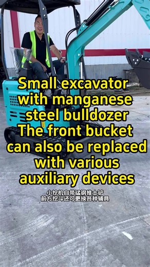 The small excavator comes with a manganese steel bulldozer shovel #digger #excavator