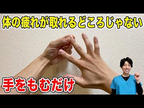 [Just massage your hands] Get a good night's sleep and completely relieve your body's fatigue! It...