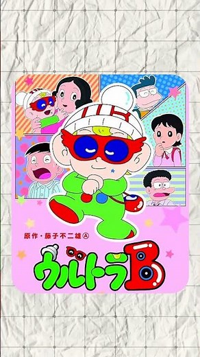 Ultra - B Nostalgia | The Old Cartoon | 90s Anime | Ultra - B Cartoon | #ultrab #ultrabcartoon