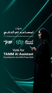 Abu Dhabi TAMM AI Assistant has been shortlisted for the World Summit on the Information Society (WSIS) Prizes 2025 under the E-Government category, a global recognition of digital solutions driving sustainable development. From seamless daily interactions to shaping the future of government services, TAMM is setting a new global benchmark for AI-native government. Stay tuned and help us bring this award home. Vote for TAMM AI ASSISTANT – via the link below: https://linktr.ee/Vote4TAMM Your Emir